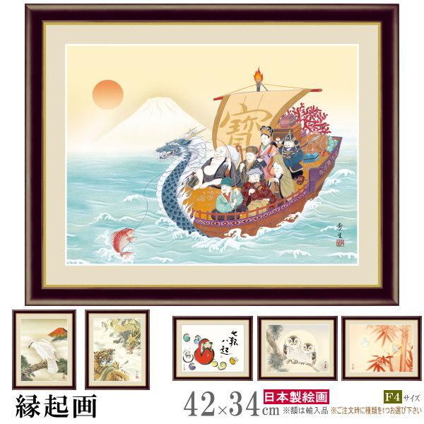 絵画 額入り 壁掛け F4 縁起画 複製画 額飾り 1枚 日本画 絵 額絵 壁