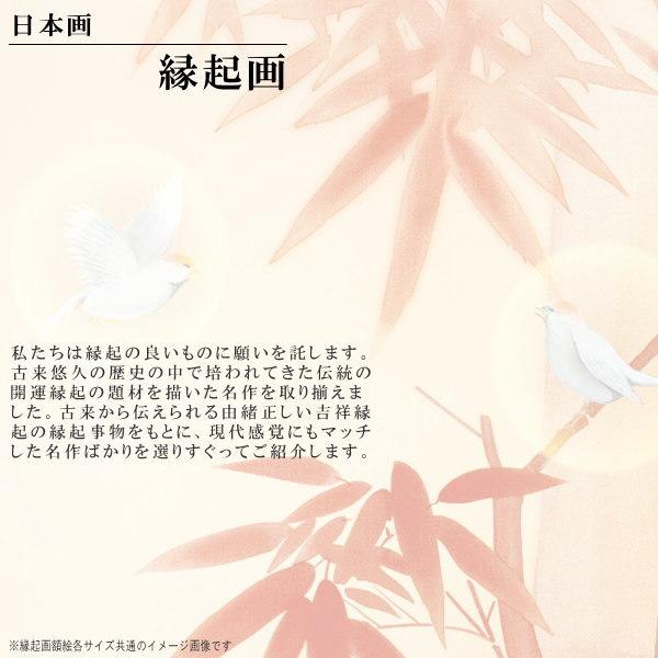 絵画 額入り 壁掛け F4 縁起画 複製画 額飾り 1枚 日本画 絵 額 絵画 額入り 壁掛け F4 縁起画 複製画 額飾り 1枚 日本画 絵 額