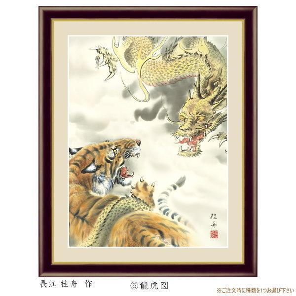 絵画 フォトフレーム入り 置き飾り 特小 縁起画 複製画 1枚 日本画 絵