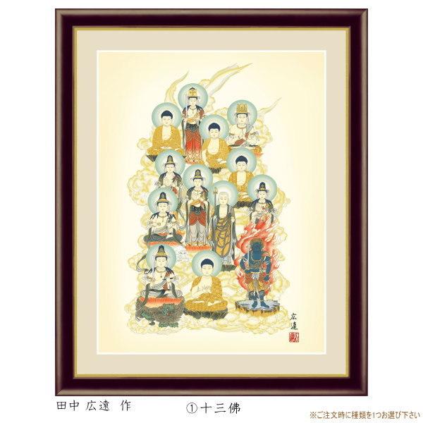 絵画 フォトフレーム入り 置き飾り 特小 仏事関連画 複製画 1枚 日本画