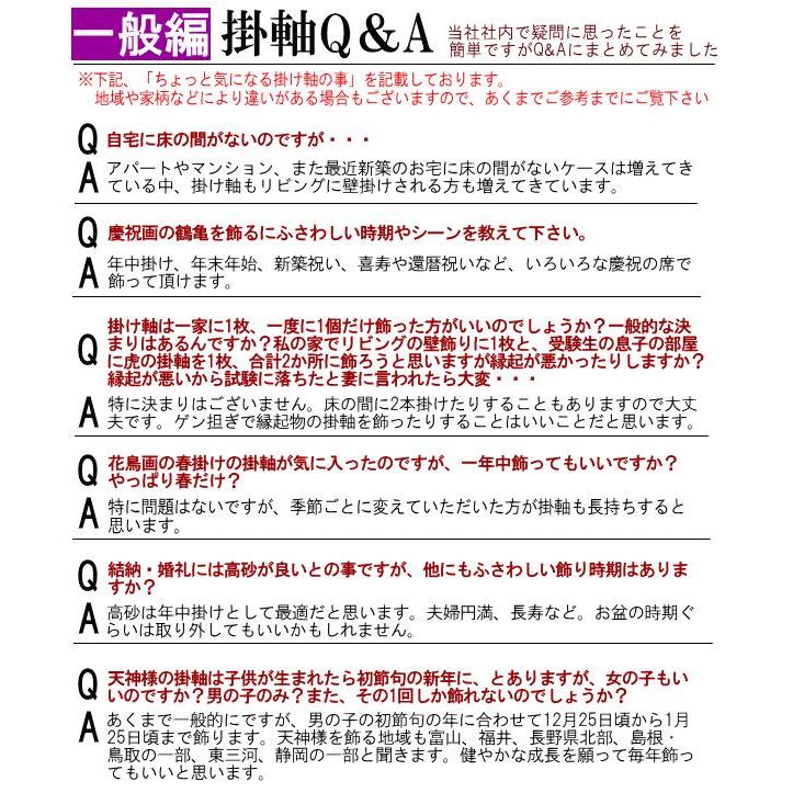 掛軸 日本製 名作複製画シリーズ 川合玉堂 暮春の雨 洛彩緞子本表装尺5