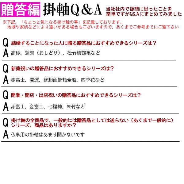 掛軸 日本製 名作複製画シリーズ 川合玉堂 暮春の雨 洛彩緞子本表装尺5