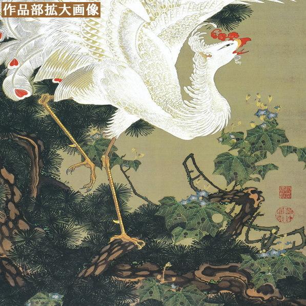 掛軸 日本製 名作複製画シリーズ 伊藤若冲 老松白鳳図 洛彩緞子本表装