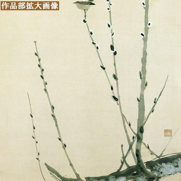 掛軸 速水御舟 白鷺紫閃 木箱 複製 工芸 鳥 2-72 名画複製画掛け軸 文鳥 速水御舟 – 寿鳳人形の東芸