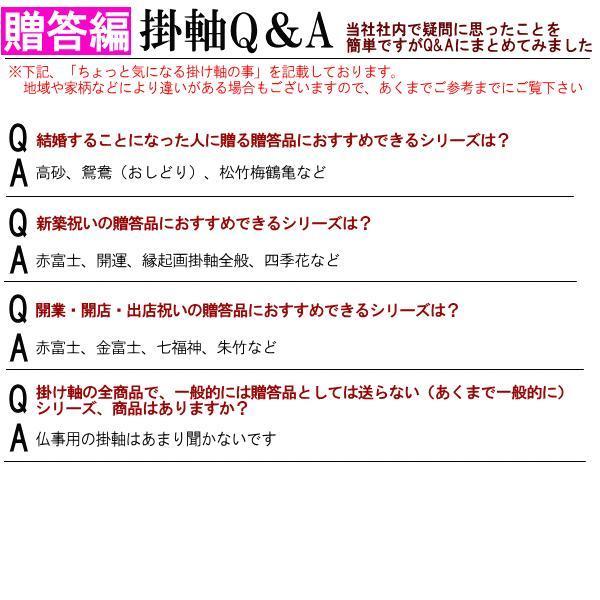 掛軸 日本製 名作複製画シリーズ 川端龍子 虹の如く 洛彩緞子本表装 尺5 桐箱入り 1個 送料無料 年中飾り 掛け軸 春夏秋冬 鶴 日本画 和風 和室飾り｜kokouki｜10