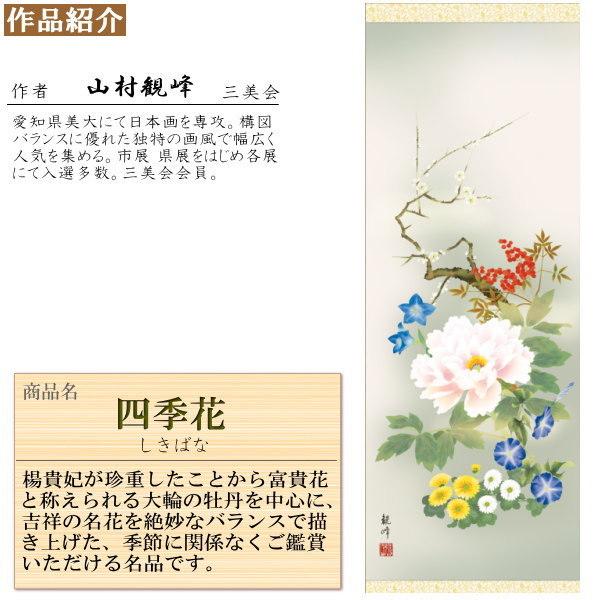 【真作】掛軸　高橋周桑　白牡丹　静寂の美　花鳥画　名品　二重箱入　R148 真作】掛軸 高橋周桑 白牡丹 静寂の美 花鳥画 名品 二重箱入 R148