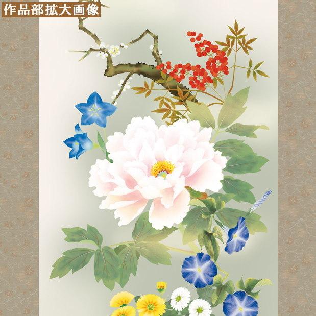 掛け軸 花鳥画 年中掛け 山村観峰 四季花 洛彩緞子本表装 尺3×1個 日本