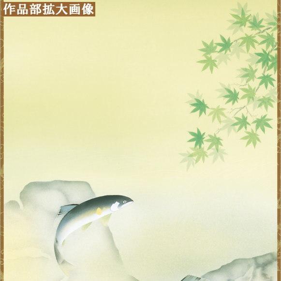 正絹 掛け軸 花鳥画 夏掛け 依田流石 楓に鮎 正絹緞子本表装 尺5 桐箱入り 1個 日本製 送料無料 名画複製 掛軸 夏飾り 清涼感 日本画 高級感 筋廻し_3