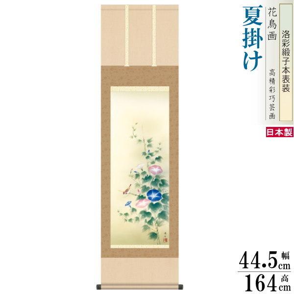 真作】絵画 小角又次 水彩 冬林渓流図 雪と光の静寂 自然讃歌の一枚