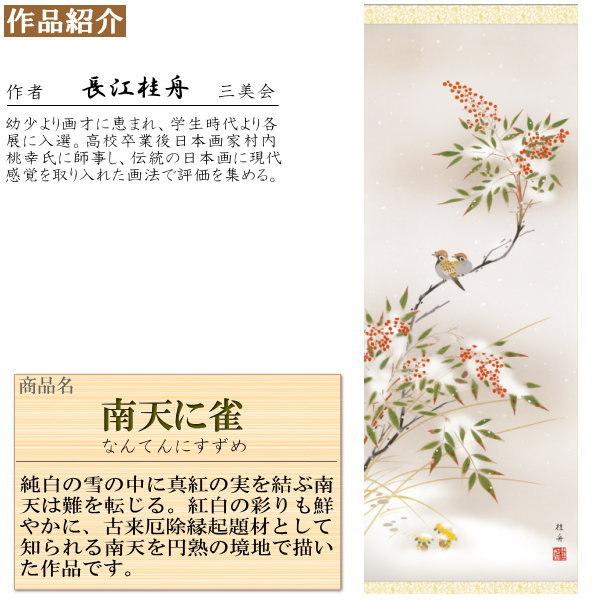定価5万! 極美品 春 花 掛け軸 開運 厄除 縁起 おもてなし 絵 日本