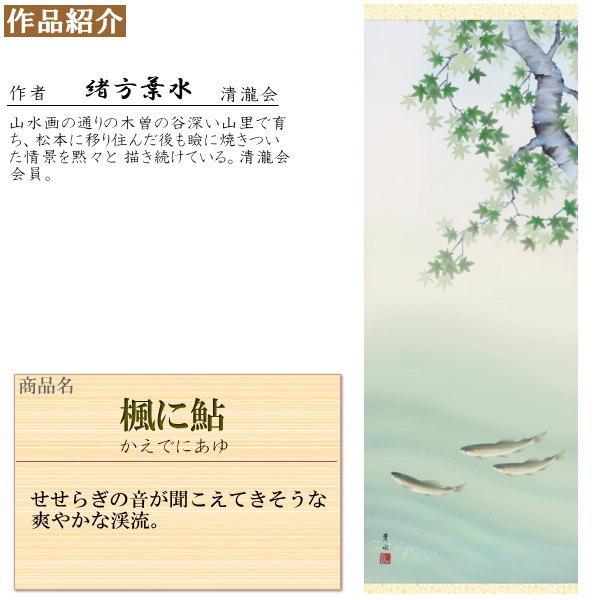 掛け軸 春夏秋冬花鳥画 4個セット 尺5 緒方葉水 四季花鳥画揃え 洛彩