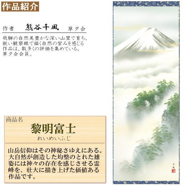 美術品・アンティーク・コレクション 掛け軸 四季4本セット「富峰四季