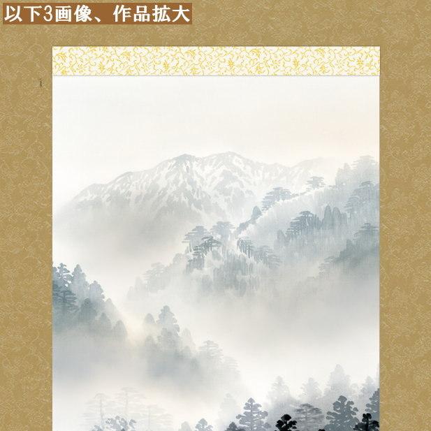 水墨画 掛軸 風景 和紙 木箱付き　佐伯峰水 水墨画 掛軸 風景 和紙 木箱付き 佐伯峰水 水墨画 掛軸 風景 和紙 木箱