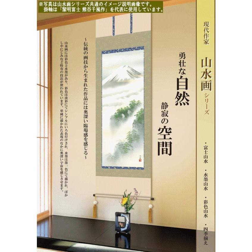 掛け軸 水墨山水 年中掛け 鈴村秀山 水墨塔景 洛彩緞子本表装 尺3×1個 日本製 送料無料 名画複製 山水画 水墨画 掛軸 壁掛け お部屋 床の間飾り