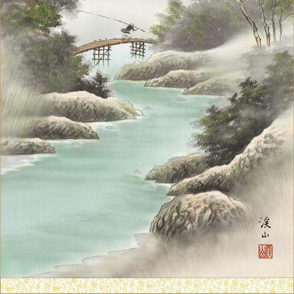 掛け軸 彩色山水 年中掛け 伊藤渓山 山河望郷 洛彩緞子本表装 尺5 桐箱