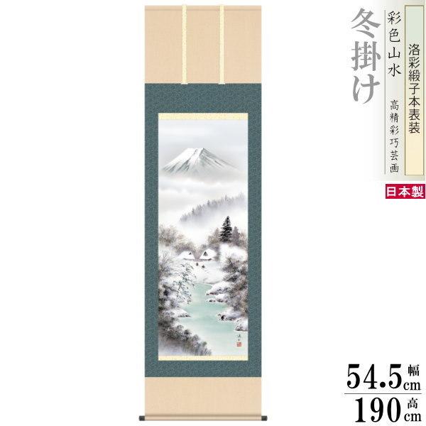 山水画 掛軸 水墨画 縁起物　4つ春夏秋冬セット 掛け軸 春夏秋冬山水画 4個セット 尺5 伊藤渓山 四季富士山水画揃え 洛