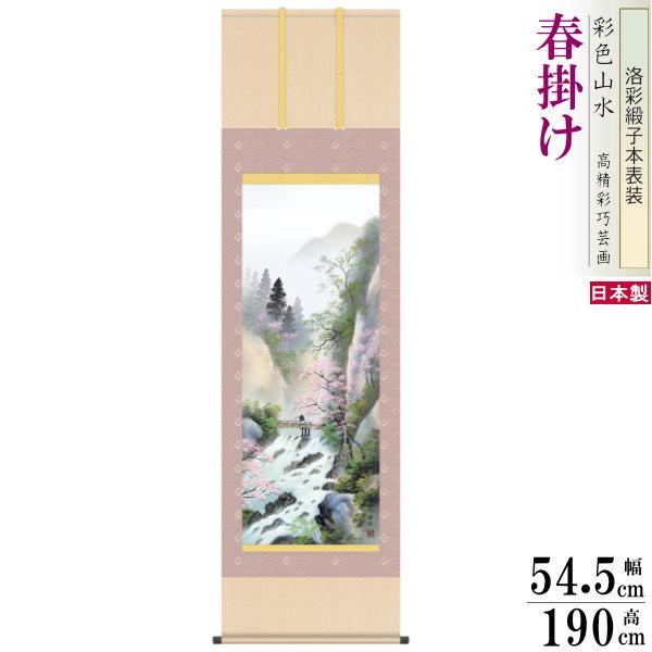 ㊷武者富士 福田春峰 掛け軸 【公式通販】