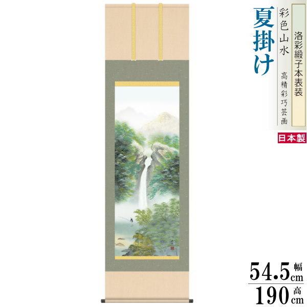 掛け軸 春夏秋冬山水画 4個セット 尺5 小林秀峰 四季彩色山水画揃え 洛彩緞子本表装 個々桐箱入り 日本製 四季情景 自然 送料無料 名画複製 掛軸_3
