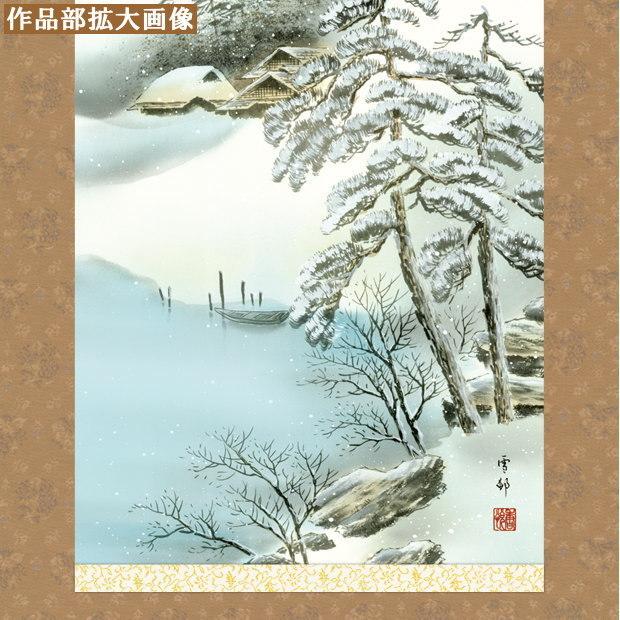掛軸■富峰 桂翆 富士山 三段表装 茶掛け 雪化粧 冬 日本画 桐共箱 骨董品■ 掛軸□富峰 桂翆 富士山 三段表装 茶掛け 雪化粧 冬 日本画 桐
