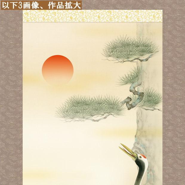 掛け軸 高砂之図 共箱あり 松竹梅 鶴亀 正月 長寿 縁起物 美品 掛け軸 鶴亀 縁起物 小野洋舟 松竹梅鶴亀 洛彩緞子本表装 尺3×1個 日本