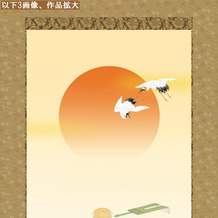 正絹 掛け軸 縁起物 鈴村秀山 高砂 正絹緞子本表装 尺5 桐箱入 1個 日本製 送料無料 名画複製 慶祝画 慶事飾り お祝い事 掛軸 新婚 結婚祝い 結納 贈り物_2