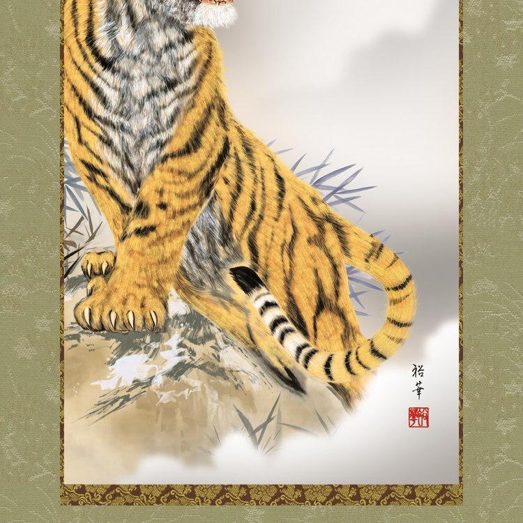 掛け軸 厄除け 縁起物 北条裕華 掛軸 龍虎 洛彩緞子本表装 尺5 桐箱入