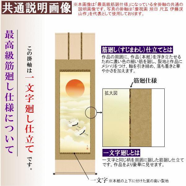 13仏掛軸　五尺 工芸品 宝船 豪華 厄除け 縁起物 13仏掛軸 五尺 工芸品 宝船 豪華 厄除け 縁起物 【公式通販】