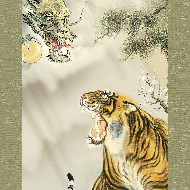 掛け軸 開運画 縁起物 厄除け 濱田嵐雪 尺3サイズ吉祥龍虎吉祥之図 洛