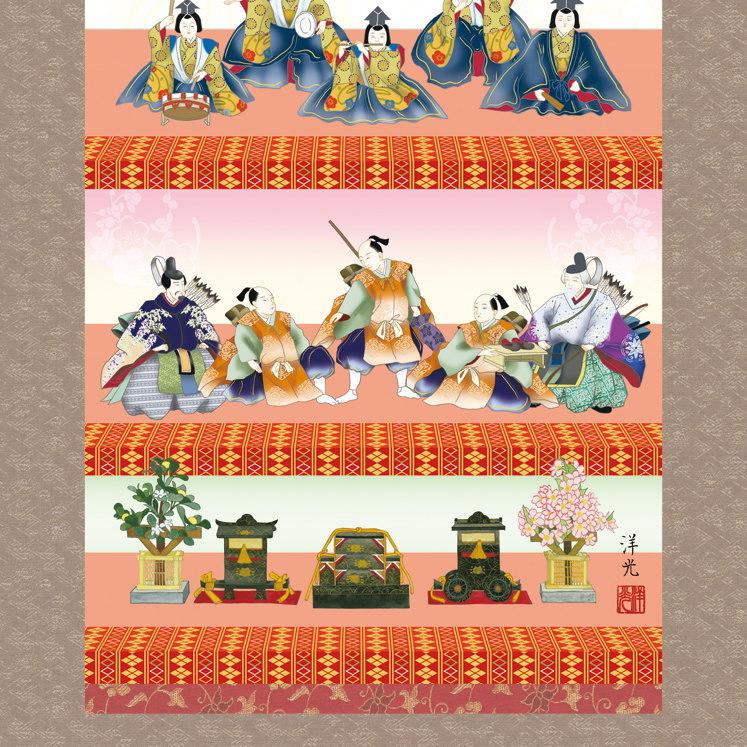 掛け軸 お雛様 井川洋光 桃の節句画 五段飾り雛 洛彩緞子本表装 尺5 桐