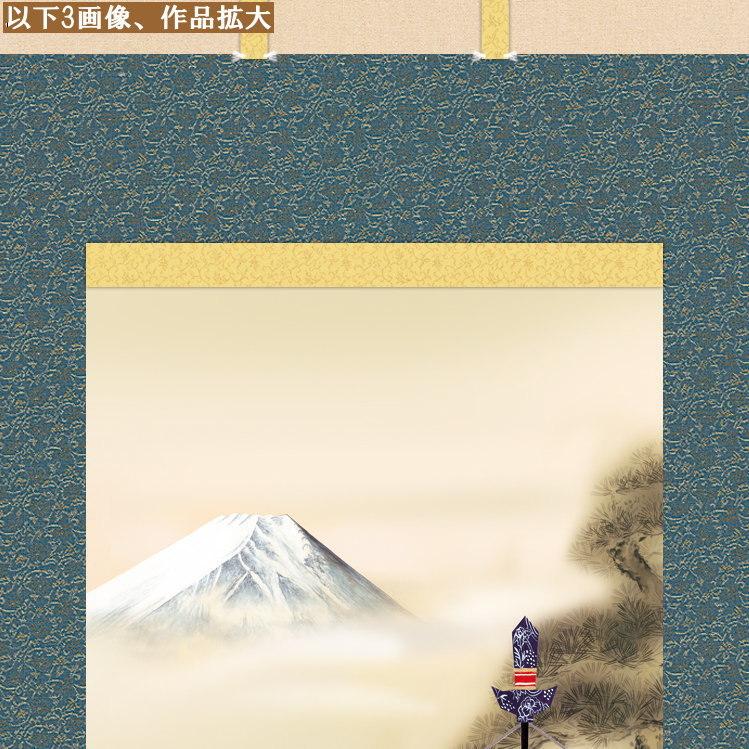 掛け軸 兜 小野洋舟 端午の節句画 大将鎧兜 洛彩緞子本表装 尺5 桐箱入