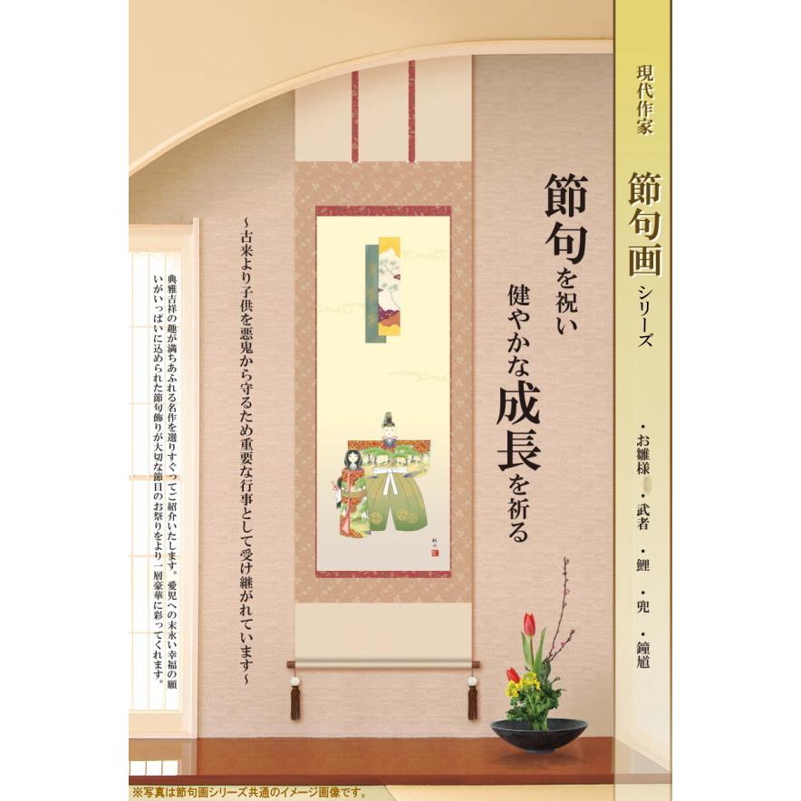 掛け軸 鯉 長江桂舟 端午の節句画 昇鯉 洛彩緞子本表装 尺3 1個 日本製 送料無料 名画複製 鯉の滝登り こい コイ 掛軸 男の子 出産祝い｜kokouki｜11