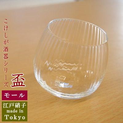 おちょこ 日本製 こけしが酒器シリーズ モール 盃 ×1個 江戸硝子 食器