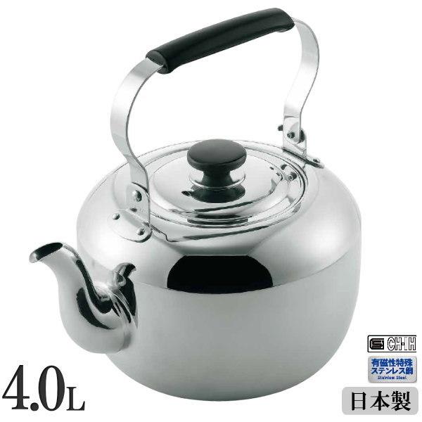 やかん ステンレス IH対応 日本製 電磁調理器対応 ステンレス製 ケットル 4L 送料無料 家庭用 業務用 ケトル ih シンプル 燕市