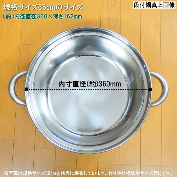 段付鍋 蓋付き 日本製 18-8ステンレス製 段付き料理鍋 アルミ蓋セット