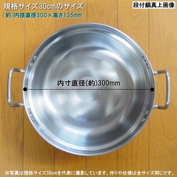 IH対応 段付鍋 蓋付き 日本製 19-0 ステンレス製 アルミ蓋セット 規格