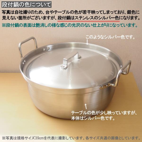 IH対応 段付鍋 蓋付き 日本製 19-0 ステンレス製段付鍋 アルミ蓋セット