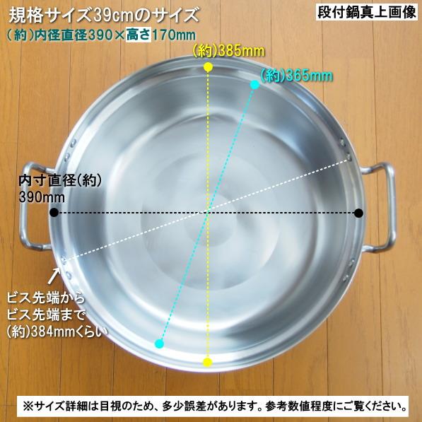 IH対応 段付鍋 蓋付き 日本製 19-0 ステンレス製段付鍋 アルミ蓋セット