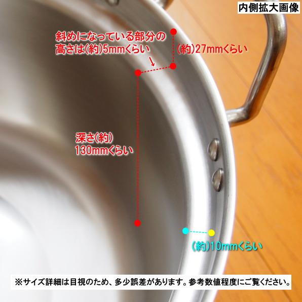 IH対応 段付鍋 蓋付き 日本製 19-0 ステンレス製段付鍋 アルミ蓋セット