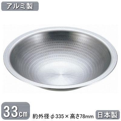 うどんすき鍋 日本製 アルミ製 うどんすき鍋 33cm 業務用 家庭用 うどん すき焼き鍋 すきやき鍋 すき鍋 煮込うどん 煮込み 煮込む