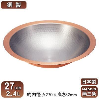 うどんすき鍋 日本製 燕三条製 銅製 27cm 2.4L 業務用 家庭用 うどん
