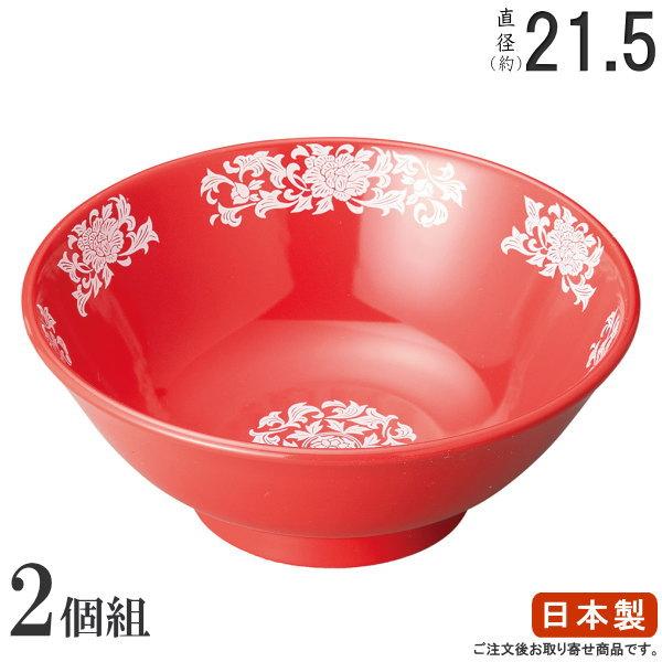 ラーメン どんぶり 日本製 2枚組 赤白盛牡丹 7.0高台丼 2枚 中華食器