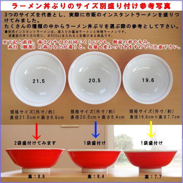 ラーメン どんぶり 日本製 2枚組 福寿 切立6.3丼 2枚 中華食器 食器