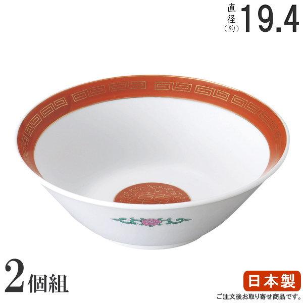 ラーメン どんぶり 日本製 2枚組 朱金雷門 切立6.3丼 2枚 中華食器