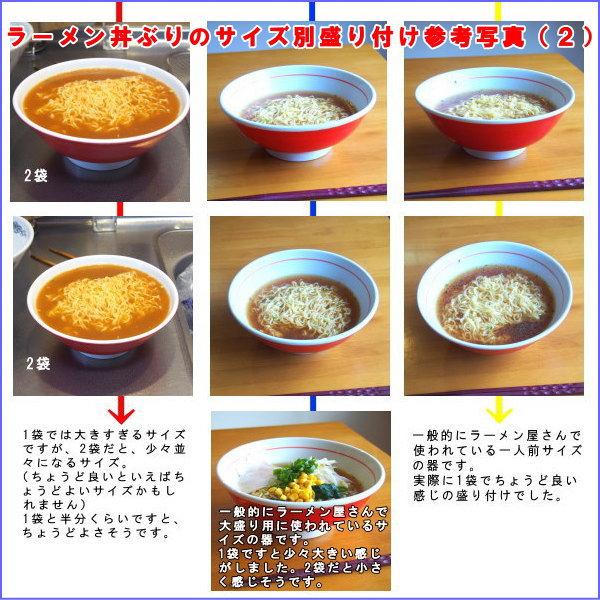 ラーメン どんぶり 日本製 2枚組 朱金雷門 切立6.3丼 2枚 中華食器