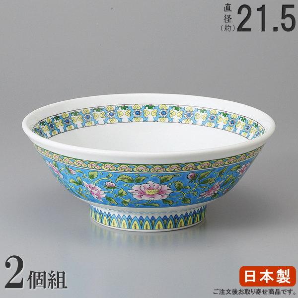 ラーメン どんぶり 日本製 2枚組 錦ブルー高台7寸丼 2枚 食器 業務用
