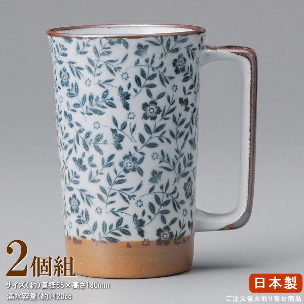 ビールジョッキ 陶器 2個組 小紋染 野花 手付き ジョッキ 2個 業務用