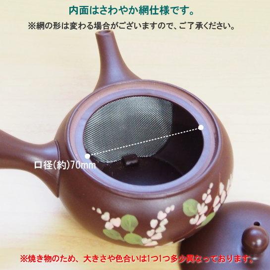 ガス器専用フライパン 陶器製 常滑焼き 常滑焼 急須 日本製 常滑焼き 茶泥 萩急須 容量350cc さわやか網付き