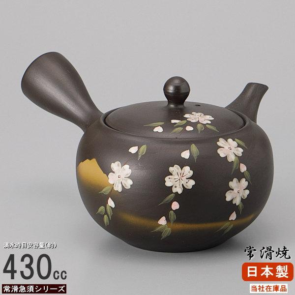 常滑焼 急須 日本製 常滑焼き 黒泥 桜ぼかし急須 容量430cc さわやか網