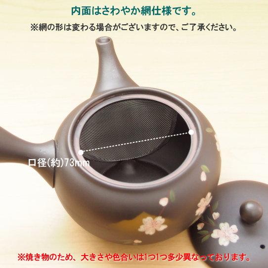 ガス器専用フライパン 陶器製 常滑焼き 常滑焼 急須 日本製 常滑焼き 黒泥 桜ぼかし急須 容量430cc さわやか網