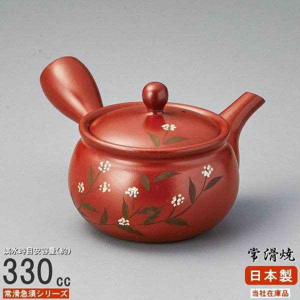 常滑焼 急須 日本製 常滑焼き 朱泥平つぼかすみ草急須 容量330cc